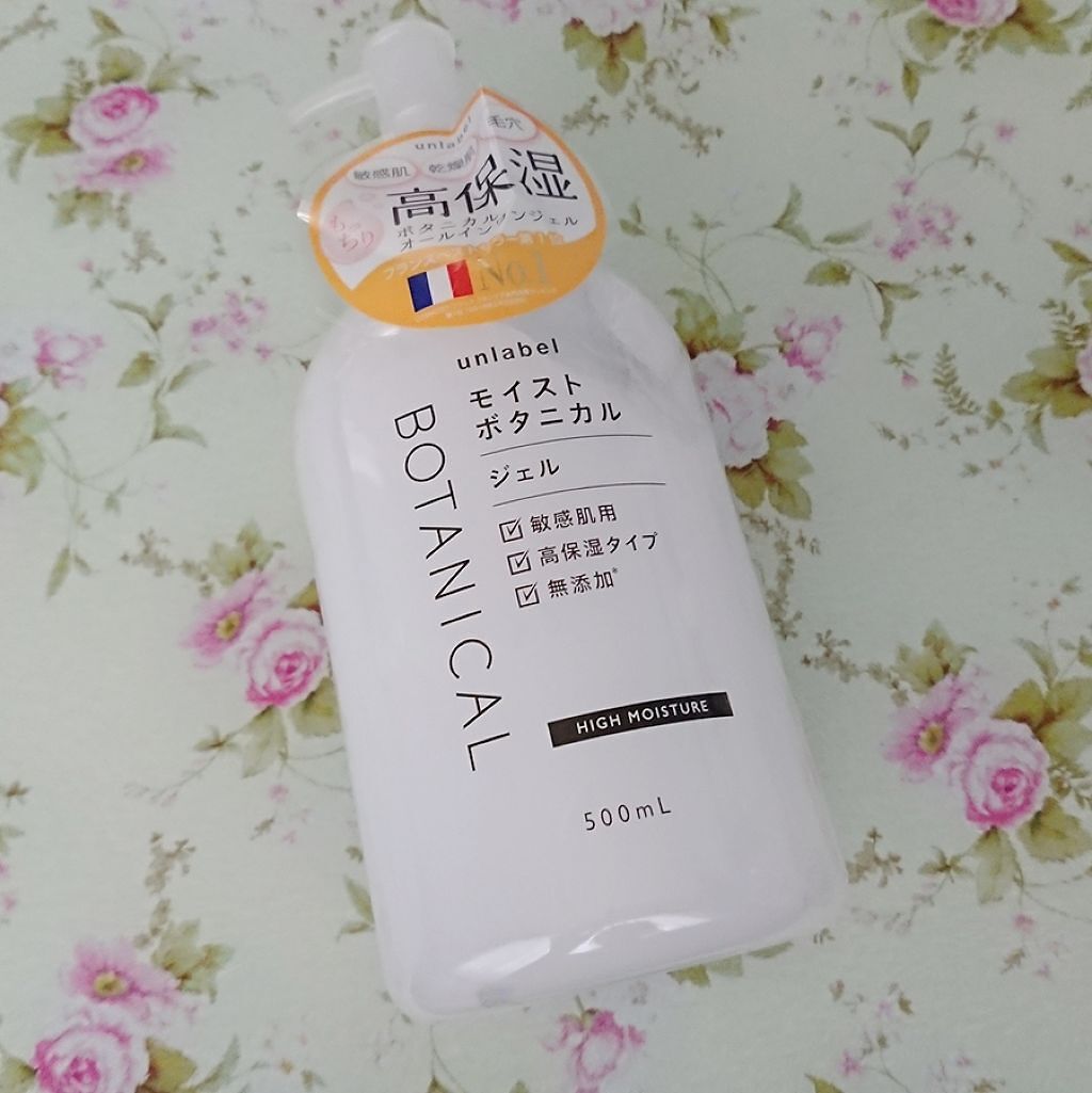 モイストボタニカルジェル/unlabel/オールインワン化粧品を使ったクチコミ（1枚目）