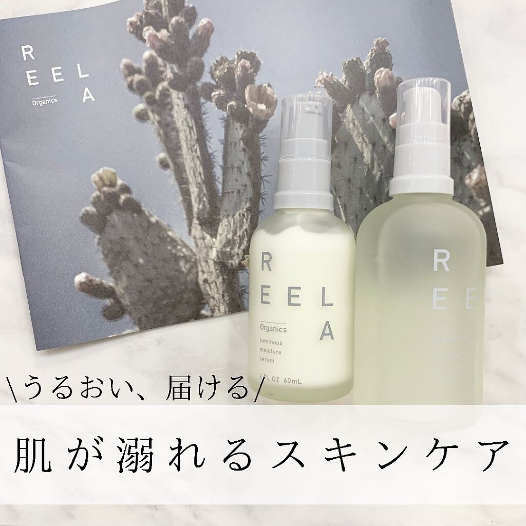 ルミナス モイスチャーセラム/REELA Organics/美容液を使ったクチコミ（1枚目）