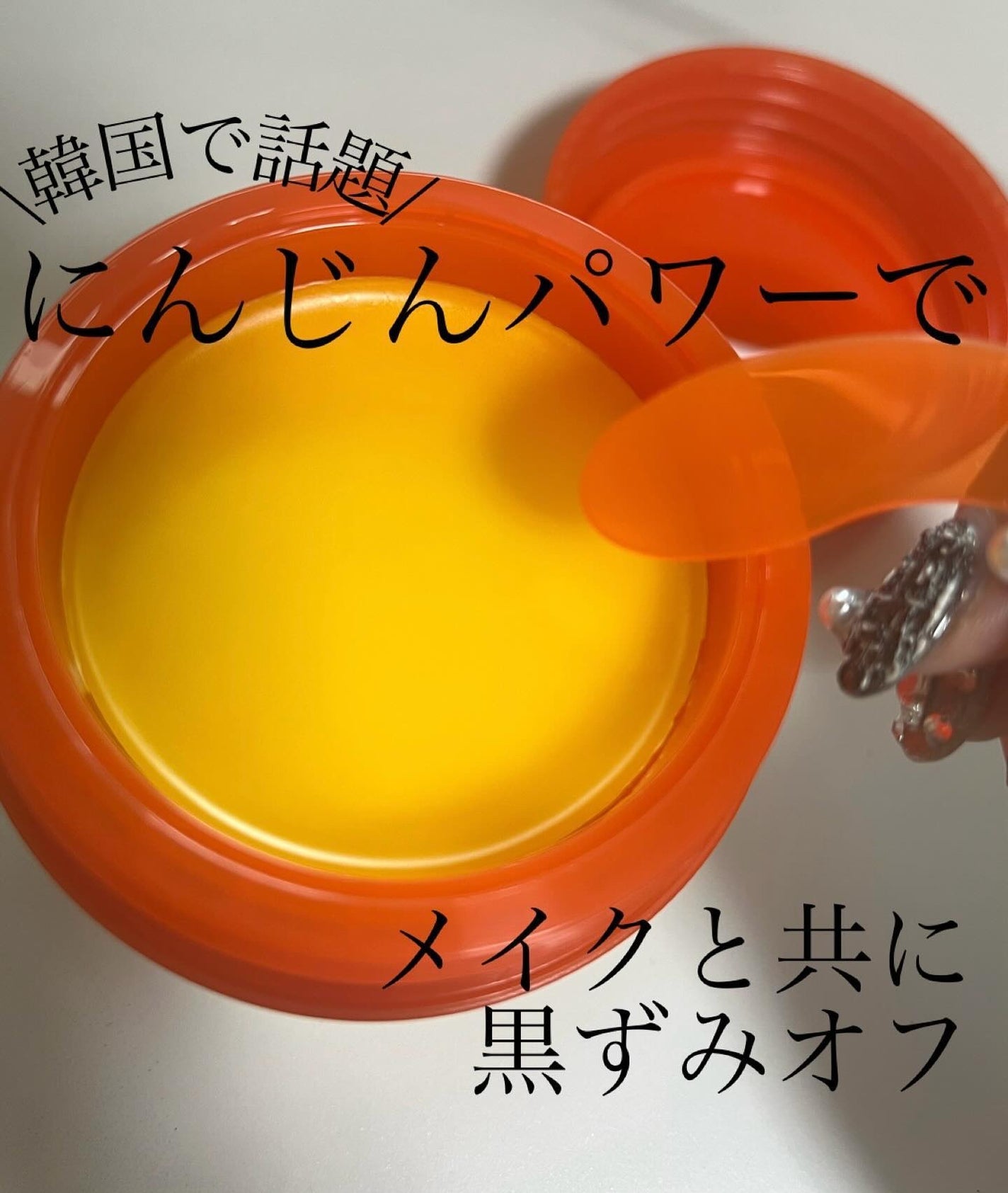 カロテンIPMP(TM) とろけるクレンジングバーム /APRILSKIN/クレンジングバームを使ったクチコミ(1枚目)