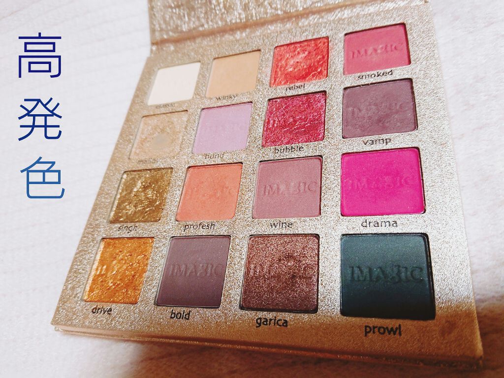 CHARM 16 COLOR EYESHADOW PALETTE/IMAGIC/アイシャドウパレットを使ったクチコミ（2枚目）