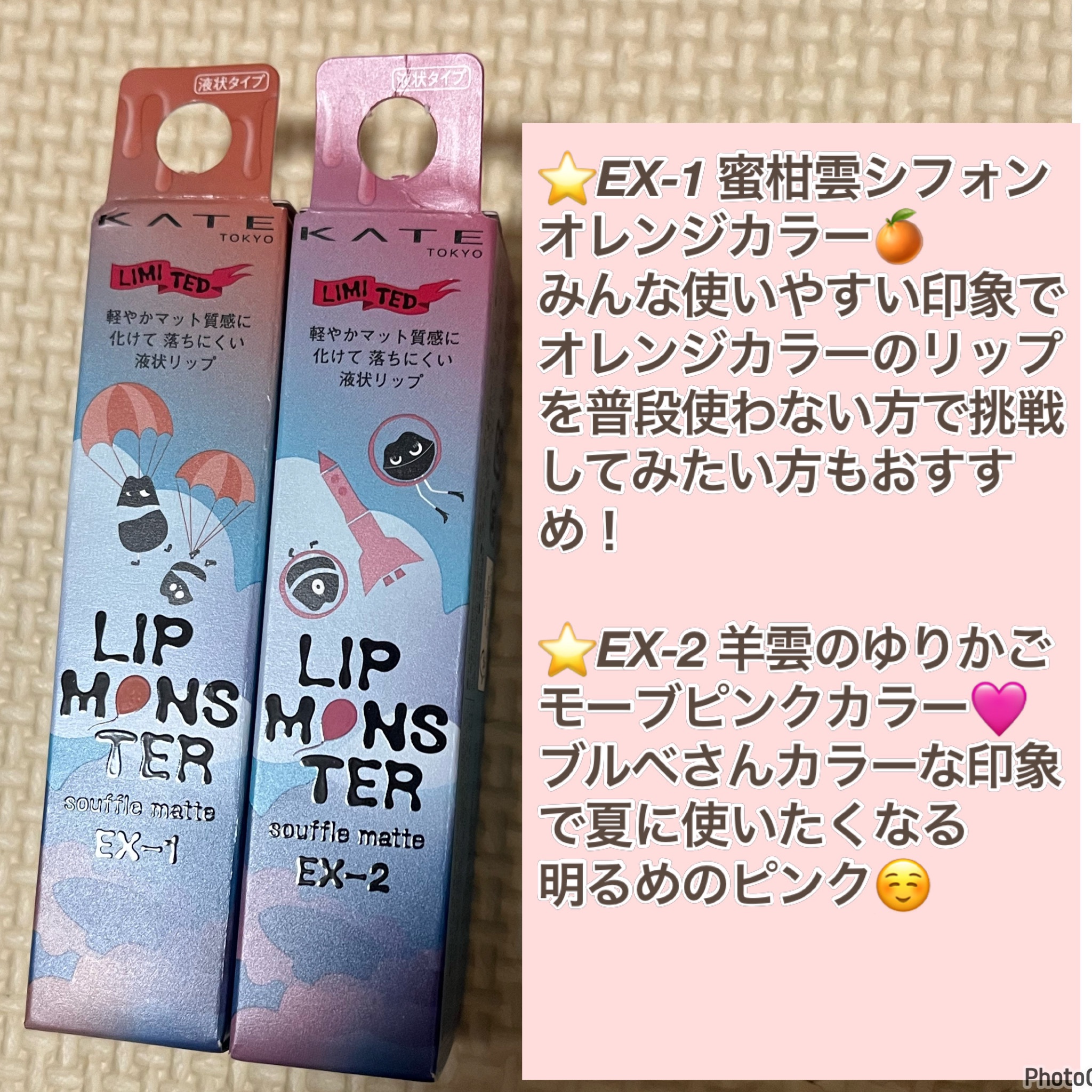 リップモンスター スフレマット/KATE/口紅を使ったクチコミ（3枚目）