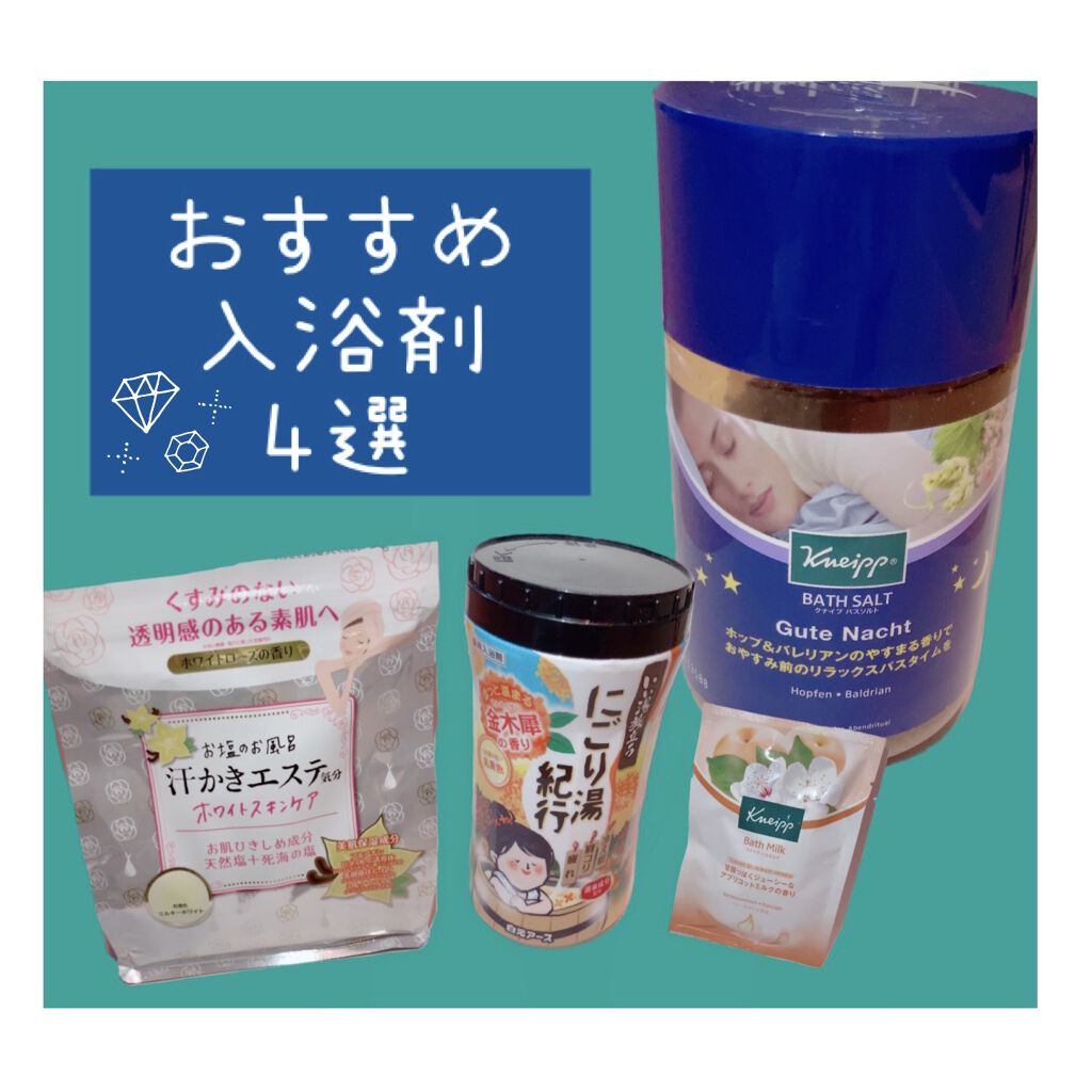 汗かきエステ気分 ホワイトスキンケア/マックス/保湿系入浴剤を使ったクチコミ（1枚目）