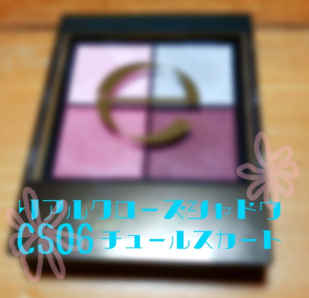 リアルクローズシャドウ/excel/アイシャドウパレットを使ったクチコミ（1枚目）