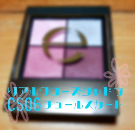 リアルクローズシャドウ/excel/アイシャドウパレットを使ったクチコミ(1枚目)