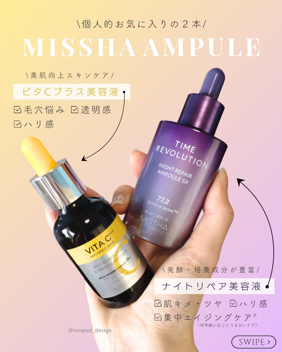 ミシャレボリューション／ナイト サイエンス エッセンス 5th/MISSHA/美容液を使ったクチコミ（2枚目）