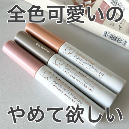 ラブ・ライナー シグネチャーフィットマスカラ MMC2<アイブロウ>/ラブ・ライナー/眉マスカラを使ったクチコミ(1枚目)