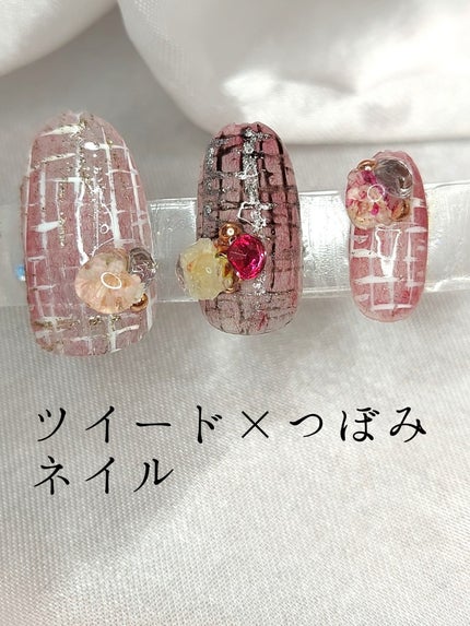 S♡Mint ナチュラルドライフラワー Bシリーズのクチコミ「S♡Mintさんの
Cシリーズのつぼみをつかって
ツイード×つぼみネイル
ツイード柄にも、.....」(1枚目)