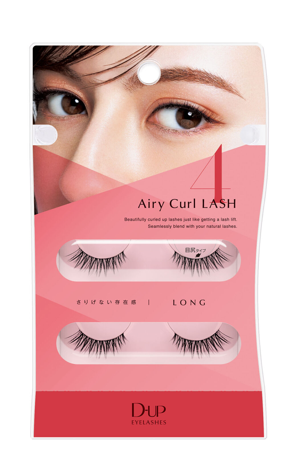 エアリーカールラッシュ 04 LONG