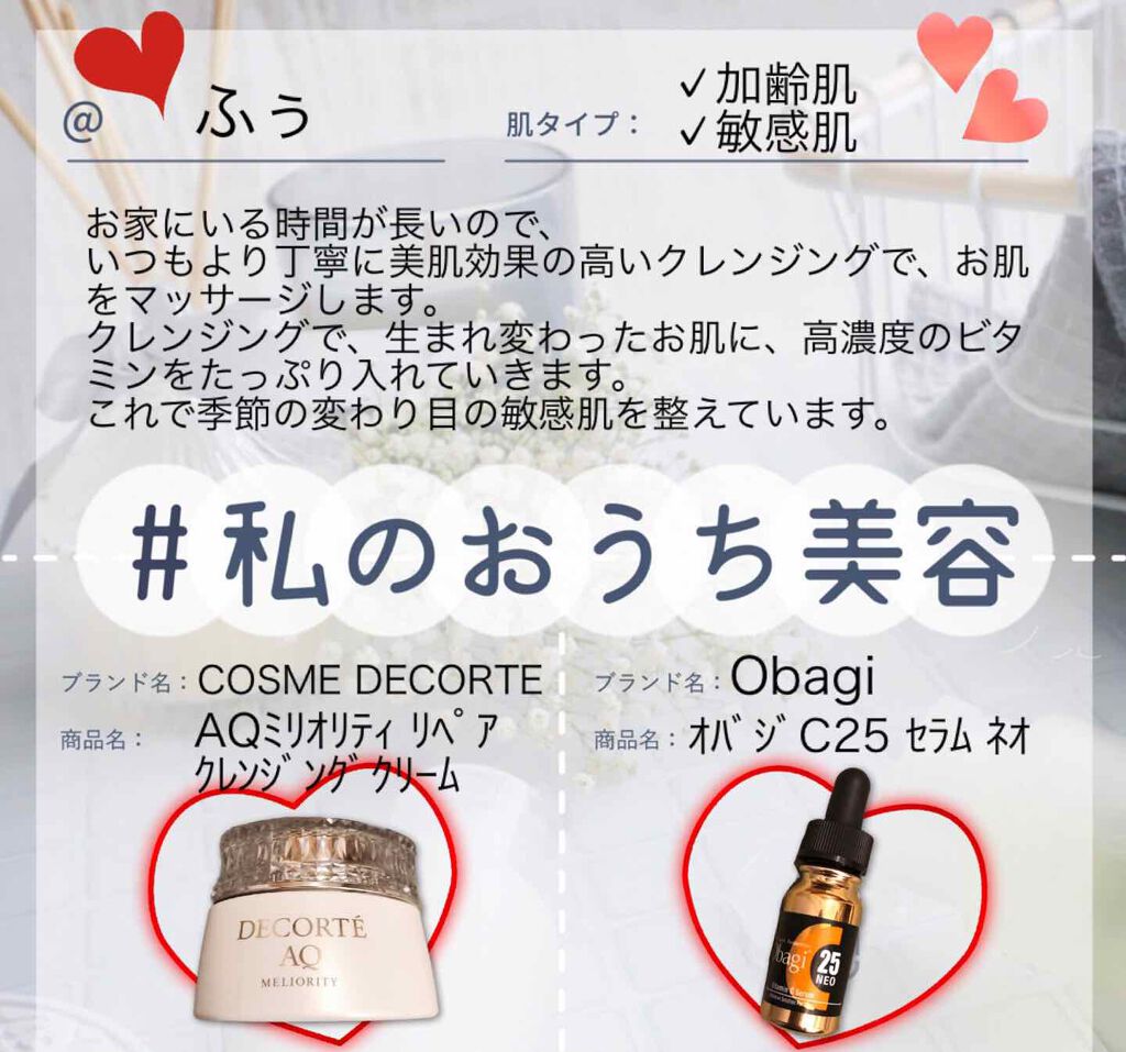 AQ ミリオリティ リペア クレンジングクリーム n/DECORTÉ/クレンジングクリームを使ったクチコミ（1枚目）