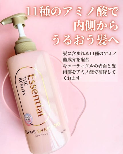 ザビューティ リペアシャンプー・コンディショナー/エッセンシャル/市販シャンプーを使ったクチコミ(2枚目)