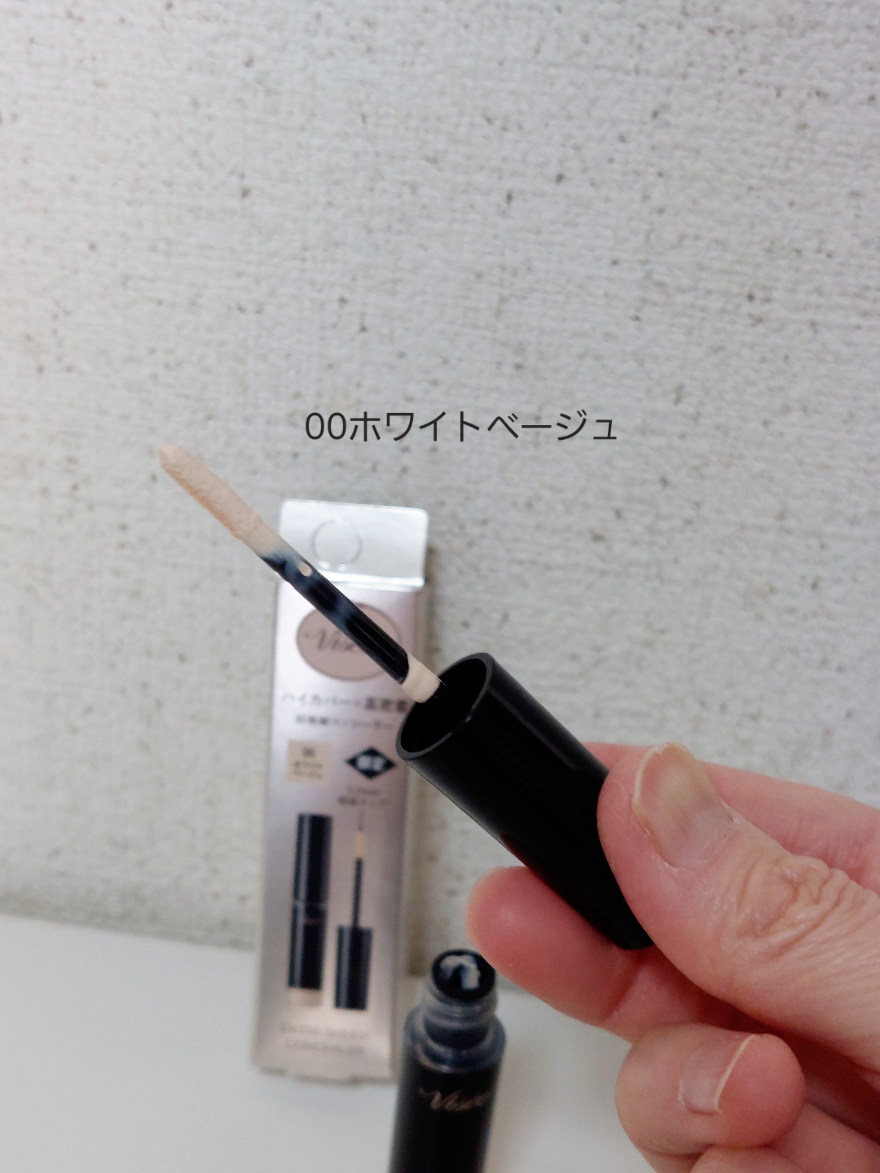 エクストラ スキニー コンシーラー/Visée/リキッドコンシーラーを使ったクチコミ（3枚目）