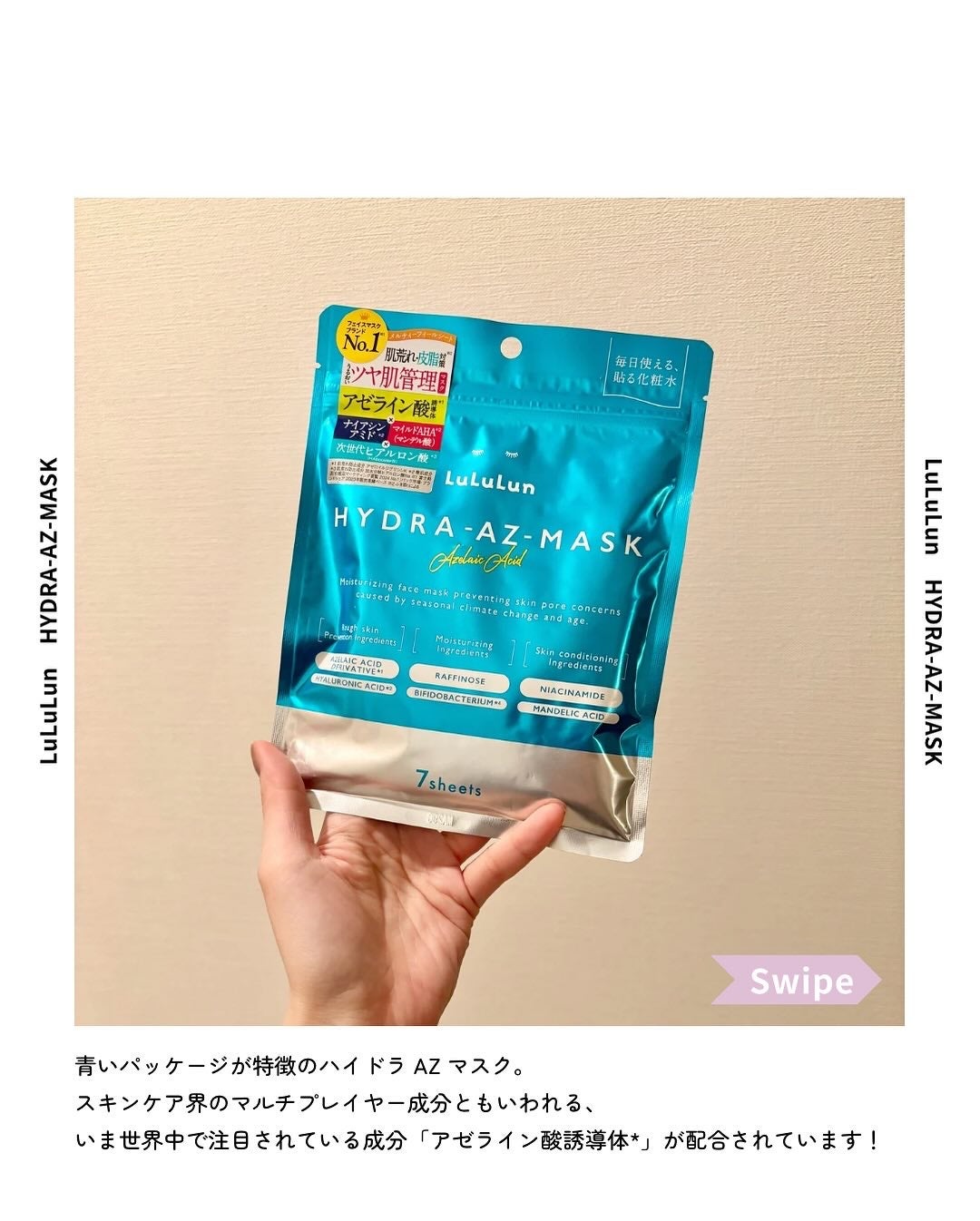 ルルルン ハイドラ AZ マスク/ルルルン/シートマスク・パックを使ったクチコミ(2枚目)
