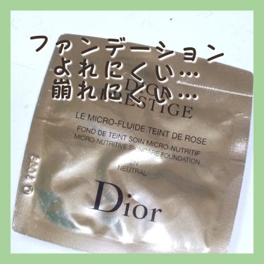 Dior プレステージ ル フルイド タン ドゥ ローズのクチコミ「Dior
ファンデーション
🤍🤍🤍🤍🤍🤍
プレステージ ル フルイド タン ドゥ ローズ
2N.....」（1枚目）