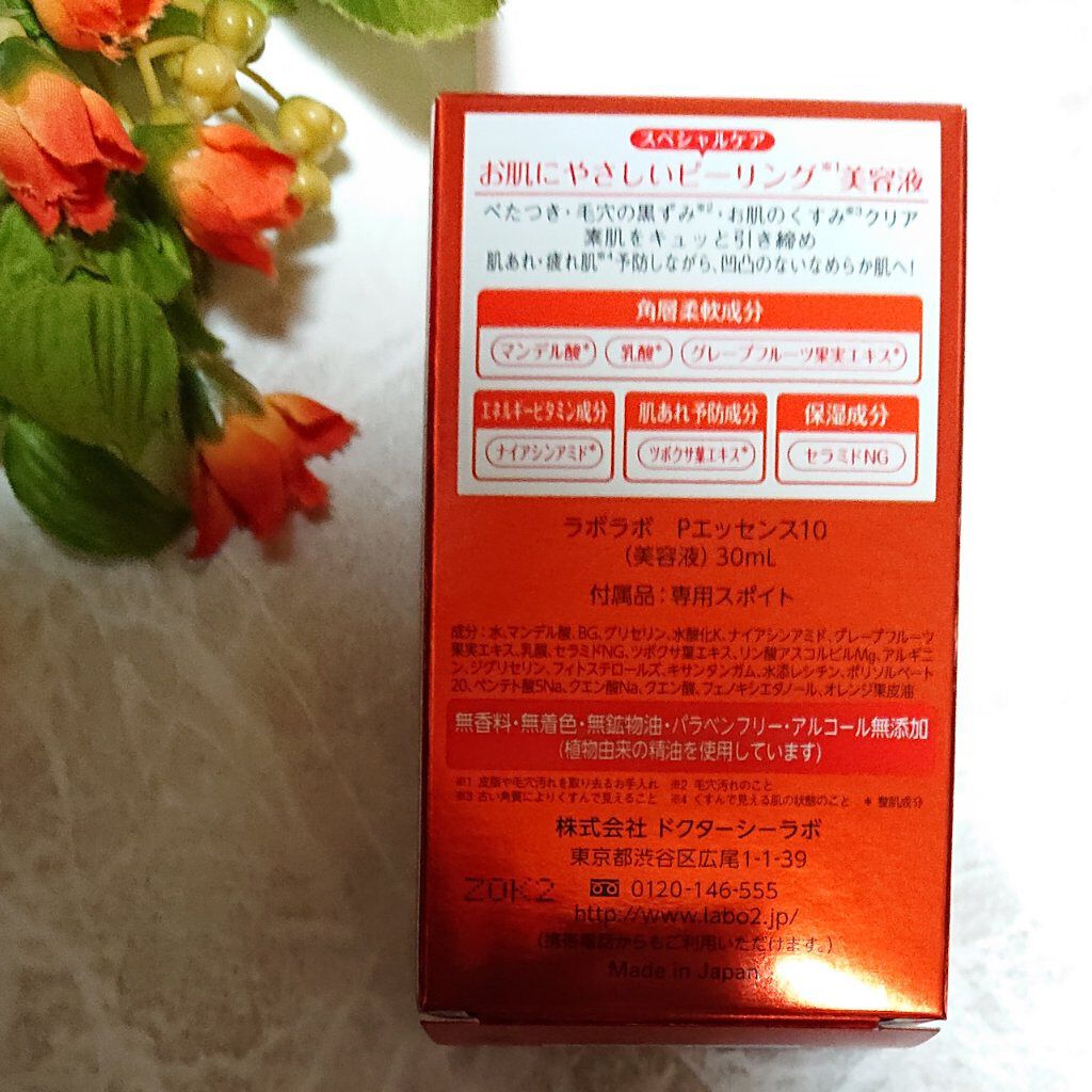Labo Labo スーパー毛穴ピールセラム10/ドクターシーラボⓇ/美容液を使ったクチコミ（2枚目）