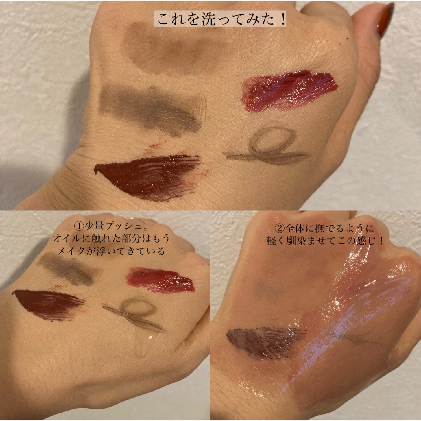 ビオレ ザクレンズオイルメイク落とし モイスト/ビオレ/オイルクレンジングを使ったクチコミ（3枚目）