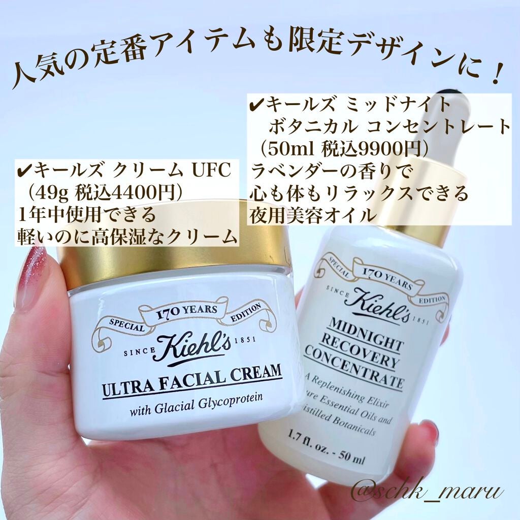 キールズ ミッドナイトボタニカル コンセントレート/Kiehl's/フェイスオイルを使ったクチコミ(6枚目)