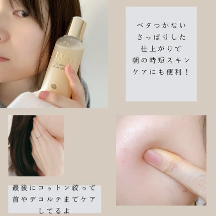 ビタトーニングセラムトナー/ダルバ/化粧水を使ったクチコミ(4枚目)