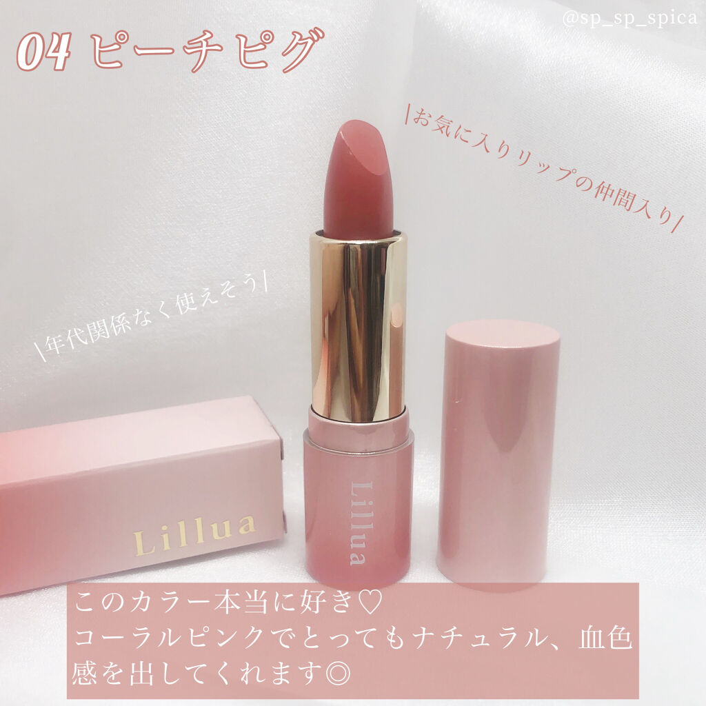 オイルリッチティント/Lillua/リップティントを使ったクチコミ（3枚目）