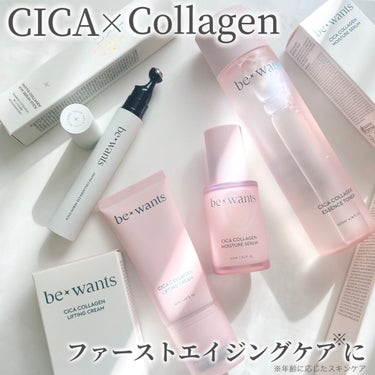 be wants シカコラーゲンリフティングクリームのクチコミ「＼早めのエイジングケア*大事／
▷be wants
⚪︎シカコラーゲンエッセンストナー
⚪︎シ.....」（1枚目）