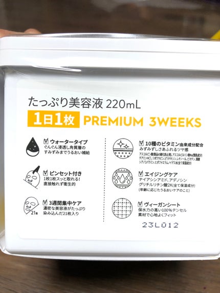 キューブマスク レチノール/ネイチャーリパブリック/シートマスク・パックを使ったクチコミ(8枚目)