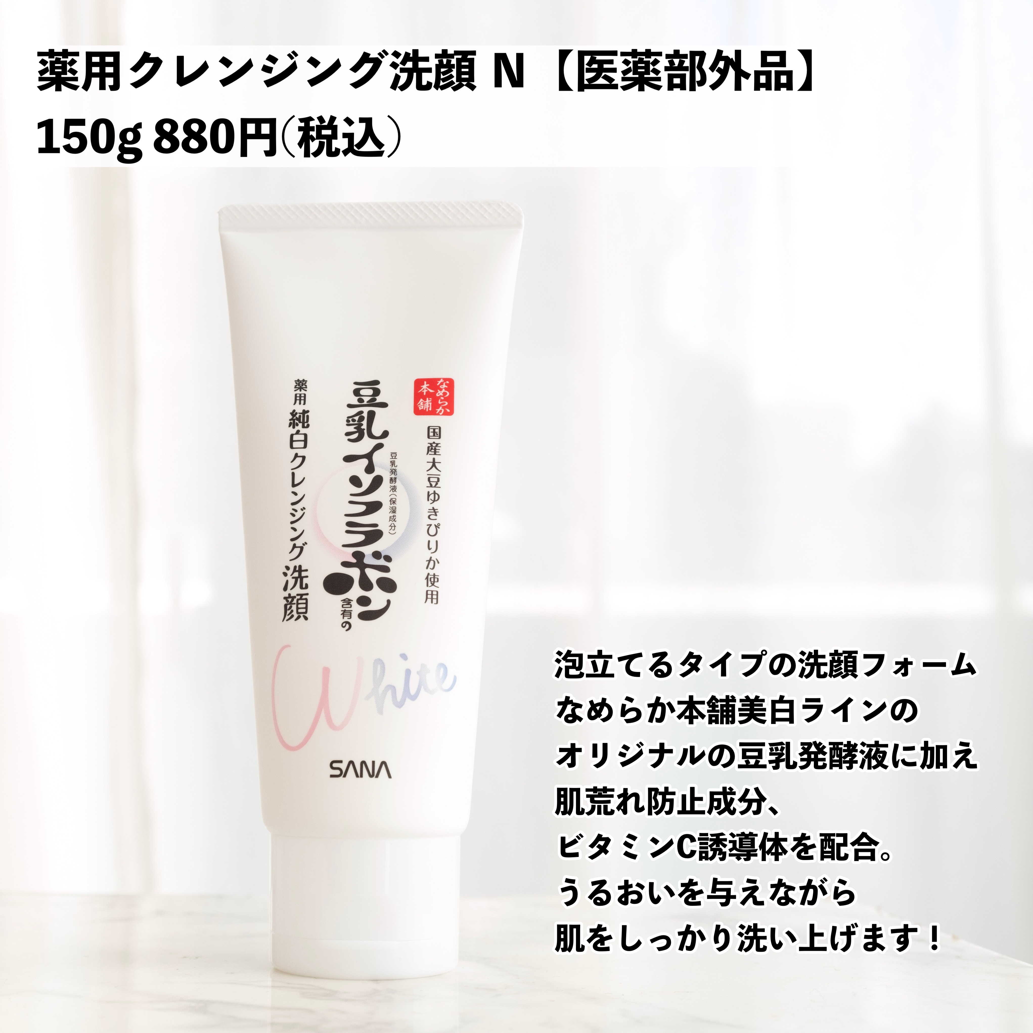 薬用泡洗顔/なめらか本舗/泡洗顔を使ったクチコミ（2枚目）