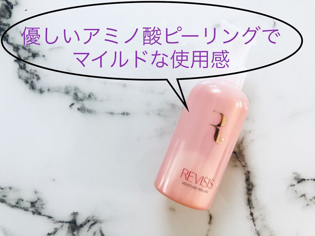 モイスチャア ピーリング/リバイシス/ピーリングを使ったクチコミ（1枚目）