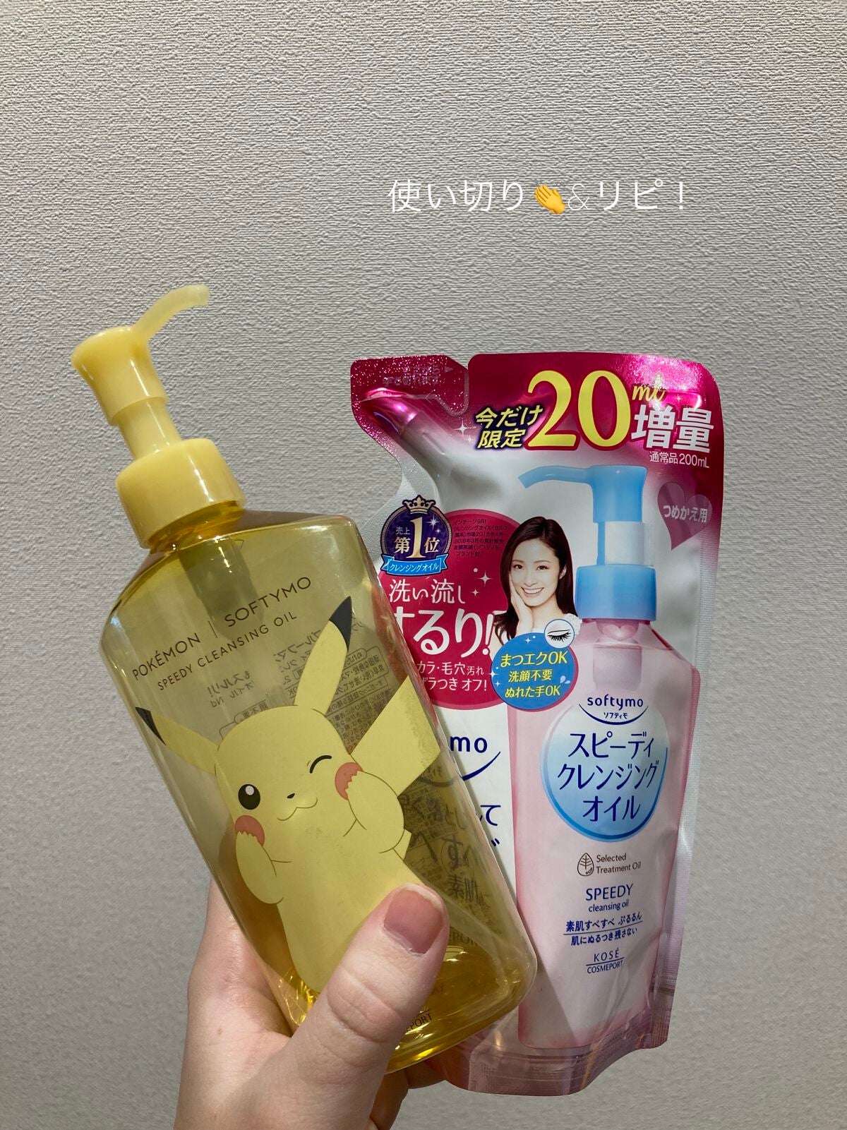 ソフティモ スピーディ クレンジングオイル/ソフティモ/オイルクレンジングを使ったクチコミ(1枚目)