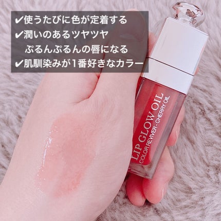 ディオール アディクト リップ グロウ オイル/Dior/リップグロスを使ったクチコミ(3枚目)