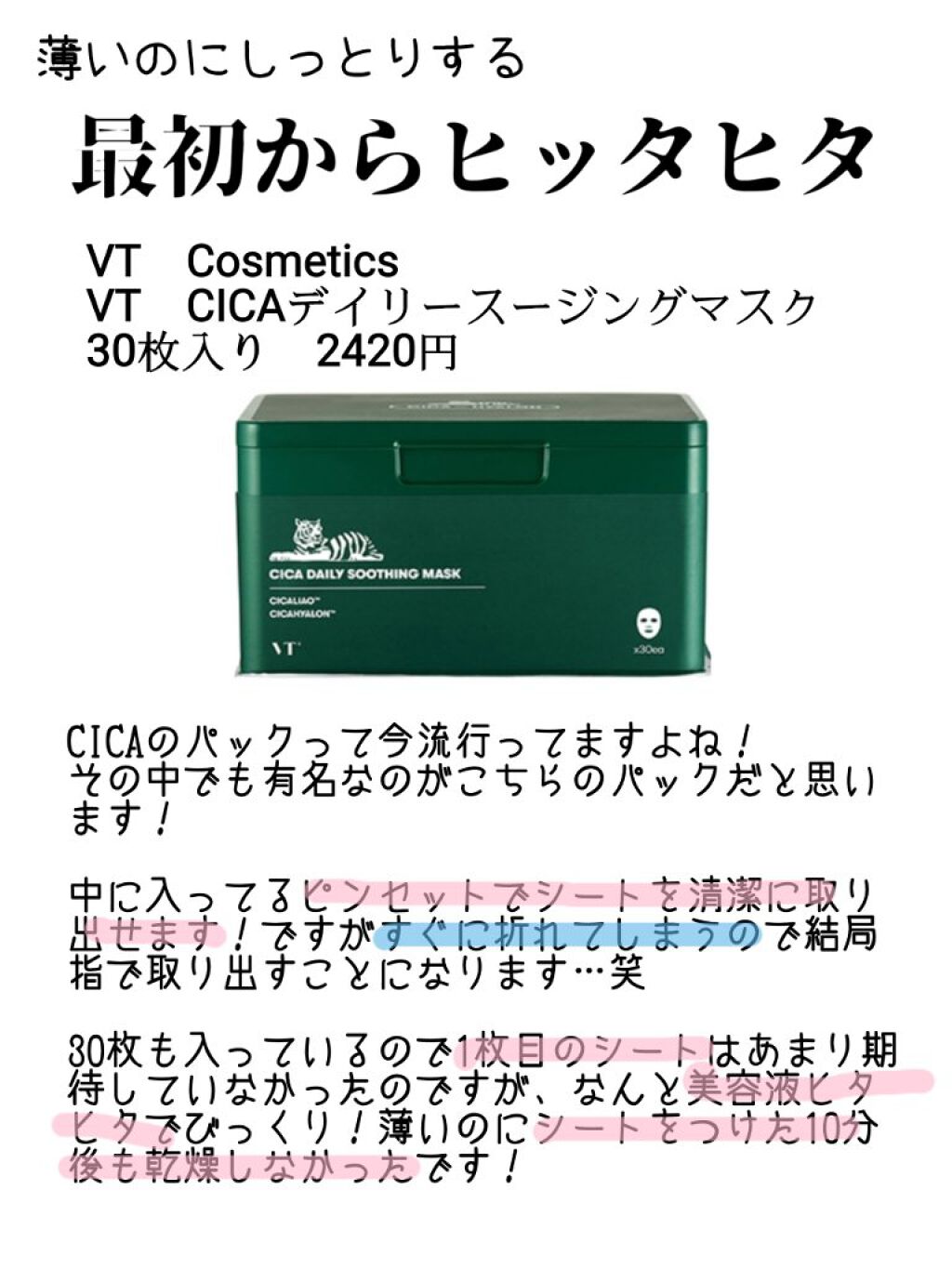 まぶた ^フォローバック^ on LIPS 「〖初レビュー〗今まで試してきたパックの本音レビュー(前編)今回..」(5枚目)