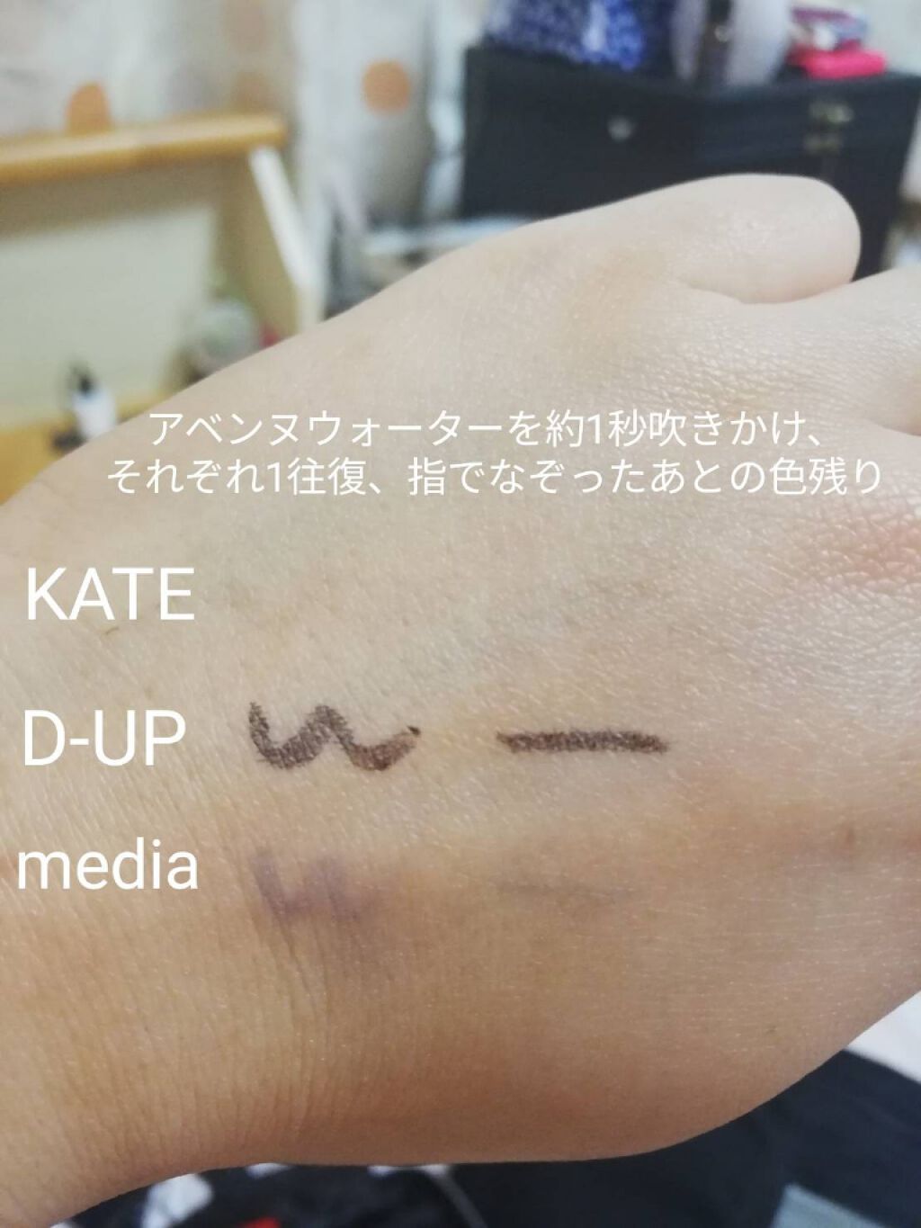 カールキーパー マスカラ/D-UP/マスカラを使ったクチコミ（3枚目）