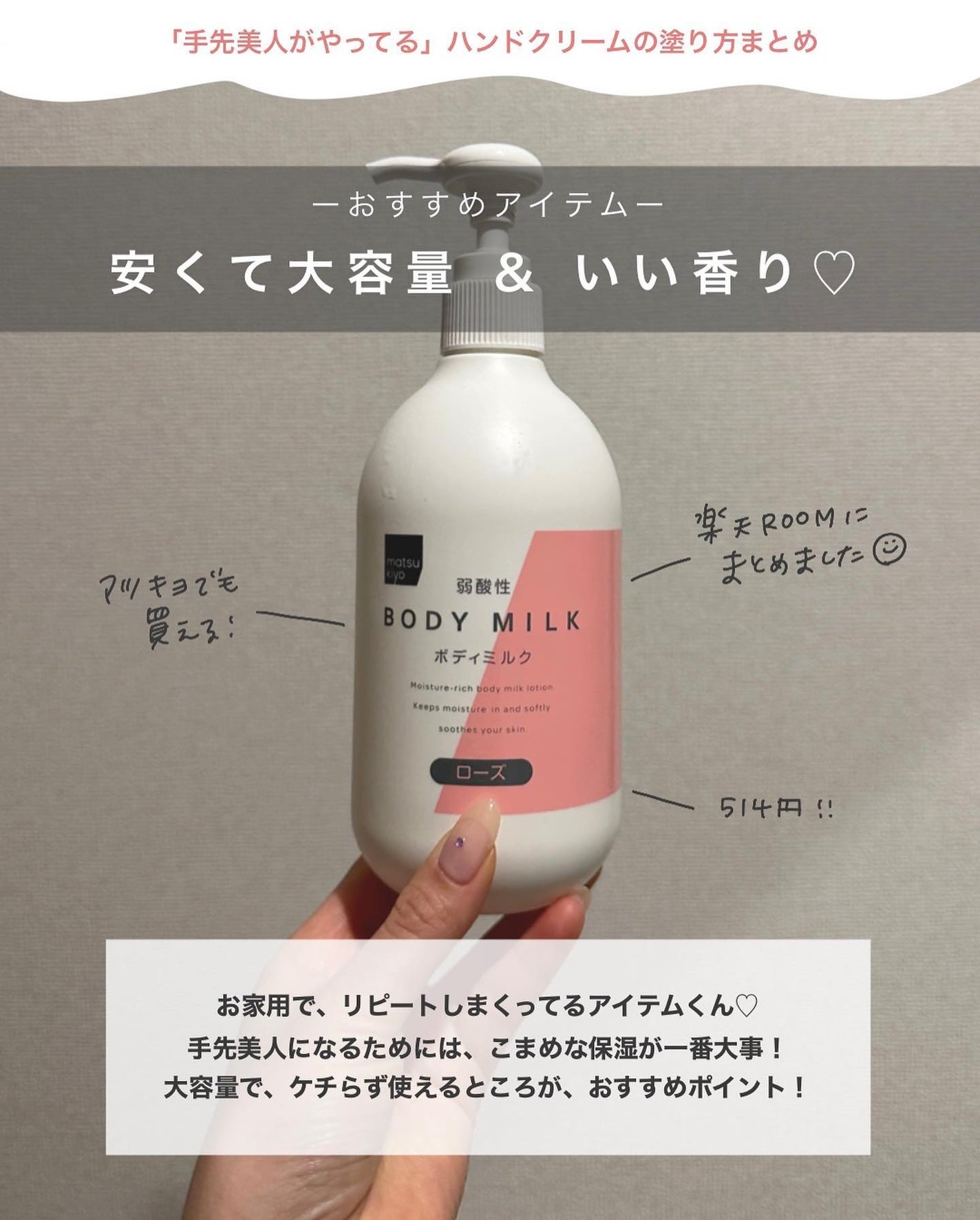 弱酸性ボディミルク/matsukiyo/ボディミルクを使ったクチコミ(6枚目)