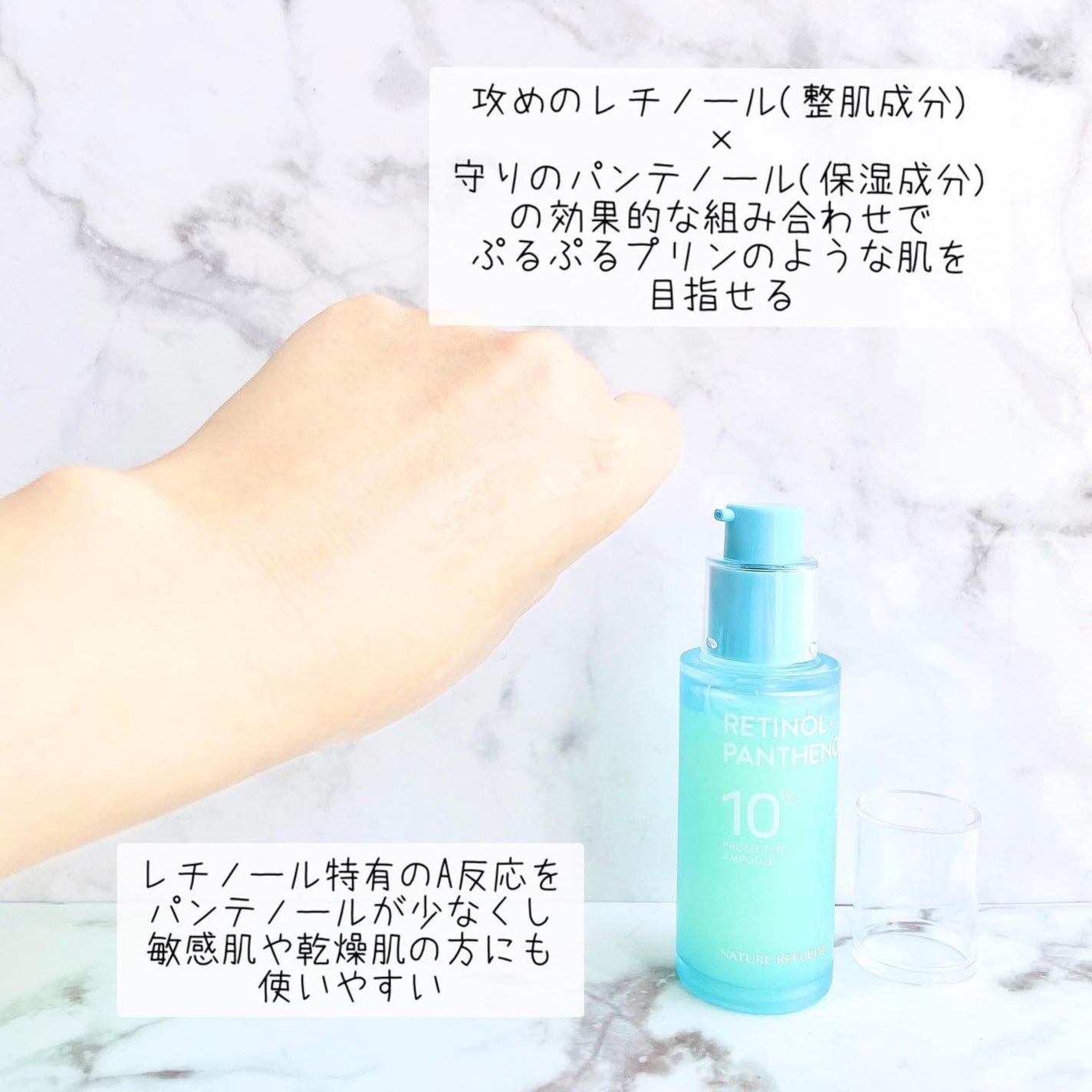 レチノールパンテノール10プロテクティブアンプル/ネイチャーリパブリック/美容液を使ったクチコミ(3枚目)