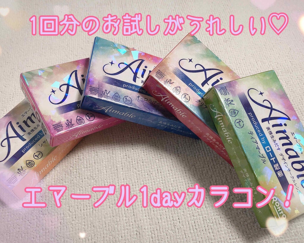 ロート ワンデー エマーブル/エマーブル/ワンデー(1DAY)カラコンを使ったクチコミ(1枚目)