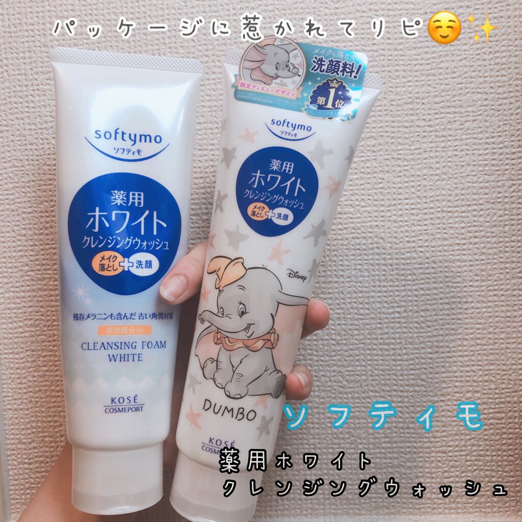ソフティモ 薬用ホワイト クレンジングウォッシュ/ソフティモ/洗顔フォームを使ったクチコミ（1枚目）