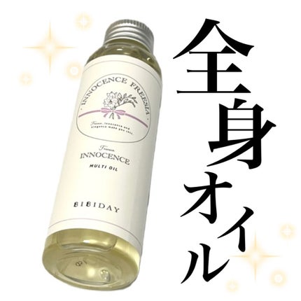 イノセンスフリージアマルチオイル/BIBIDAY/ヘアオイルを使ったクチコミ(1枚目)