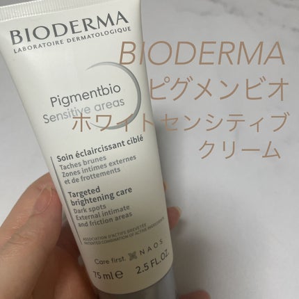ピグメンビオ ホワイトセンシティブクリーム/ビオデルマ/ボディクリームを使ったクチコミ(1枚目)