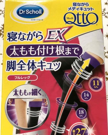 寝ながらメディキュット フルレッグ/メディキュット/レッグ・フットケアを使ったクチコミ（2枚目）