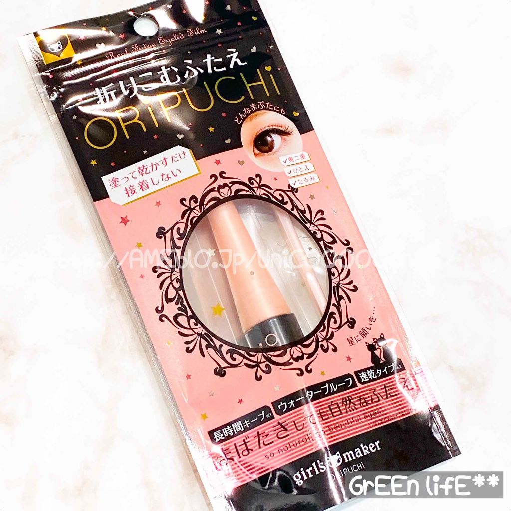 ORIPUCHI/Girl's Maker/二重まぶた用アイテムを使ったクチコミ(1枚目)
