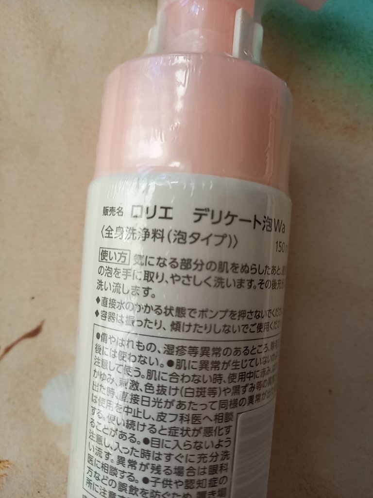 デリケートフレッシュシート/ロリエ/その他を使ったクチコミ（2枚目）