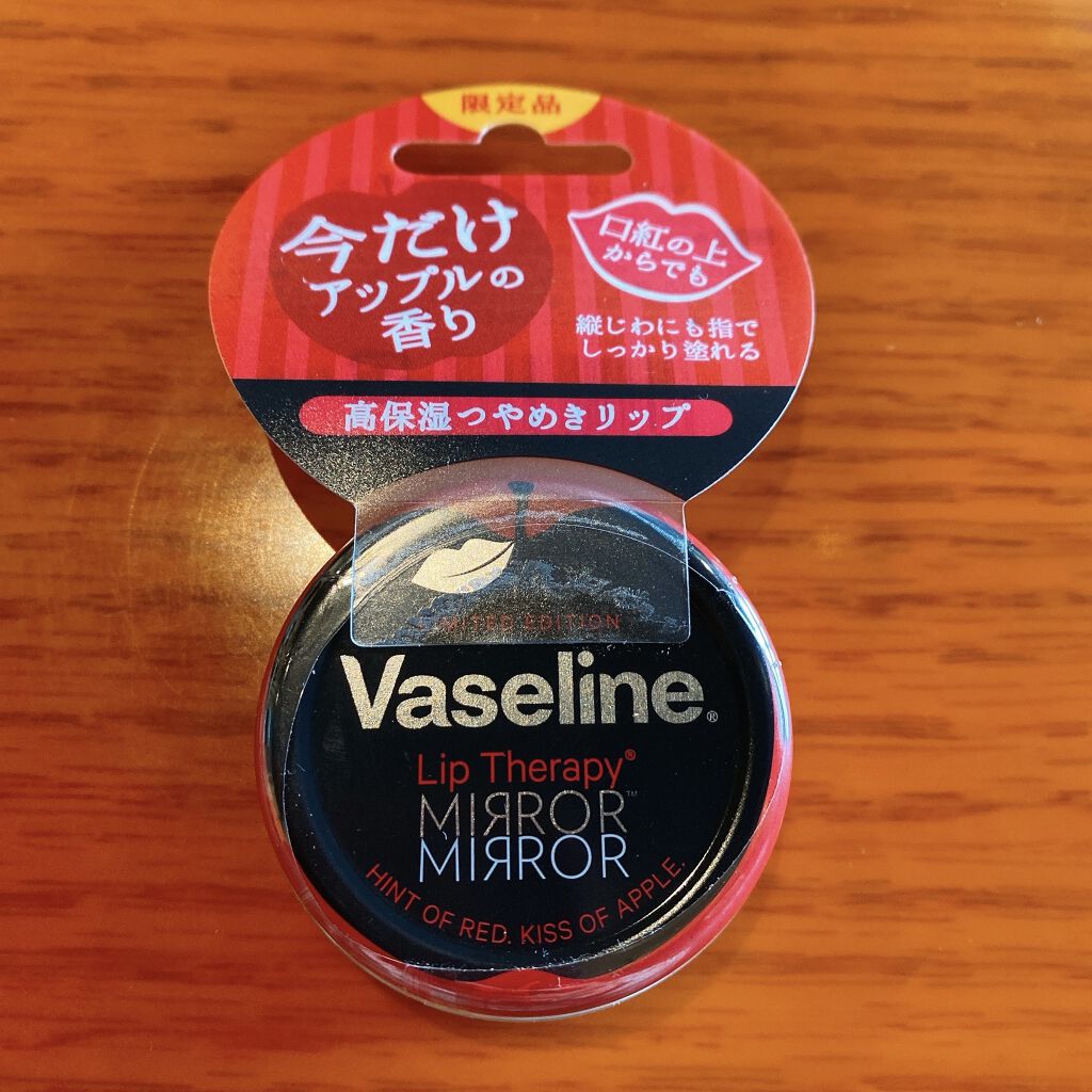 リップ モイストシャイン アップル/ヴァセリン/リップケアを使ったクチコミ（2枚目）