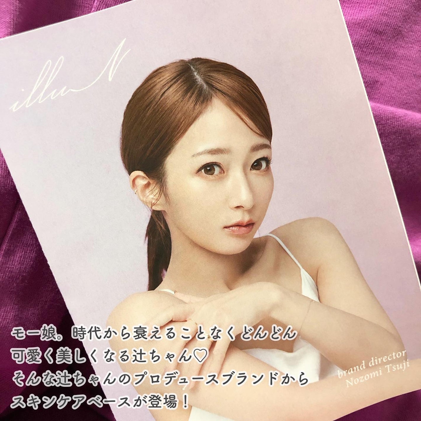 コラーゲンモイスチャースキンベース/illuN/化粧下地を使ったクチコミ(2枚目)