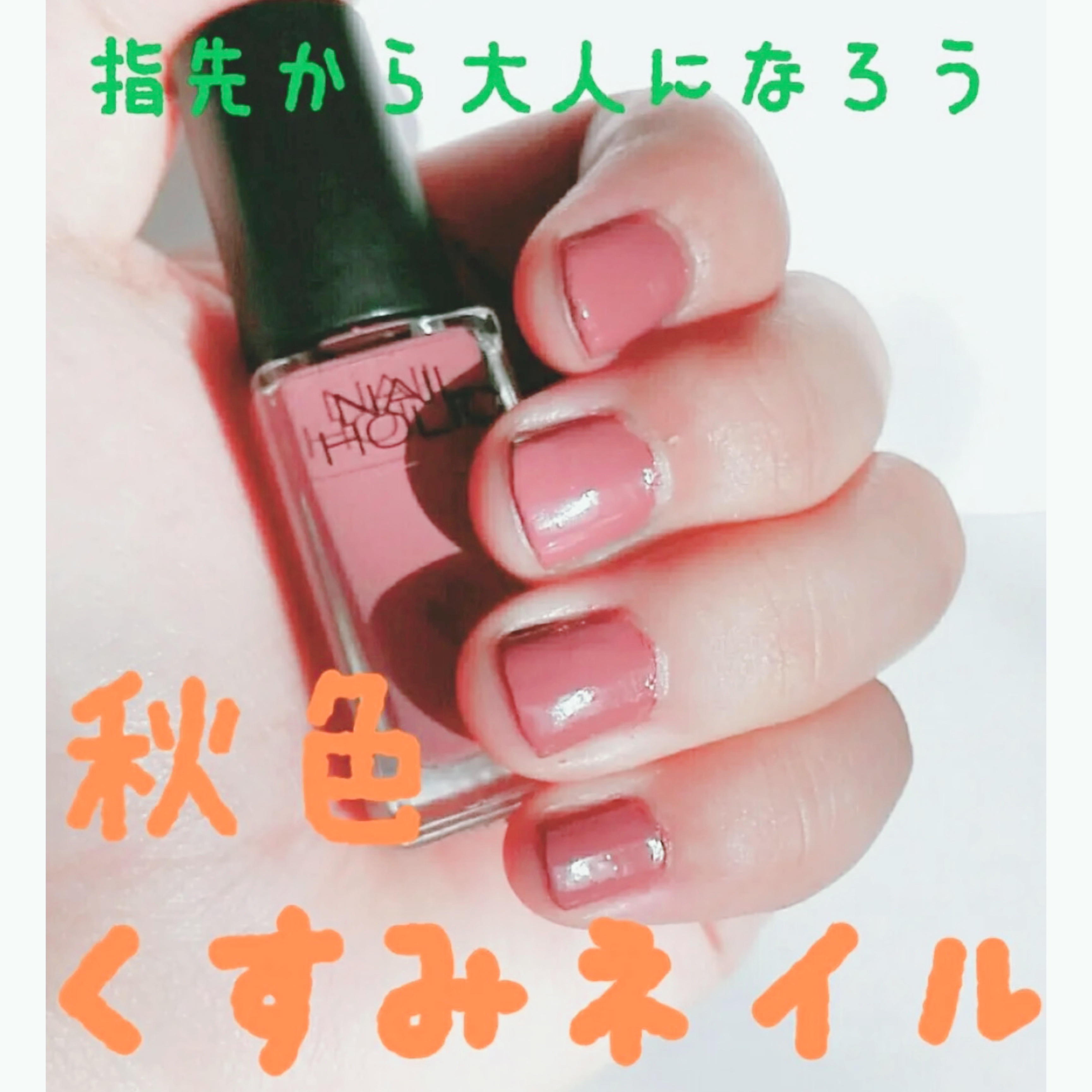 ネイルホリック Classic color/ネイルホリック/マニキュアを使ったクチコミ（1枚目）