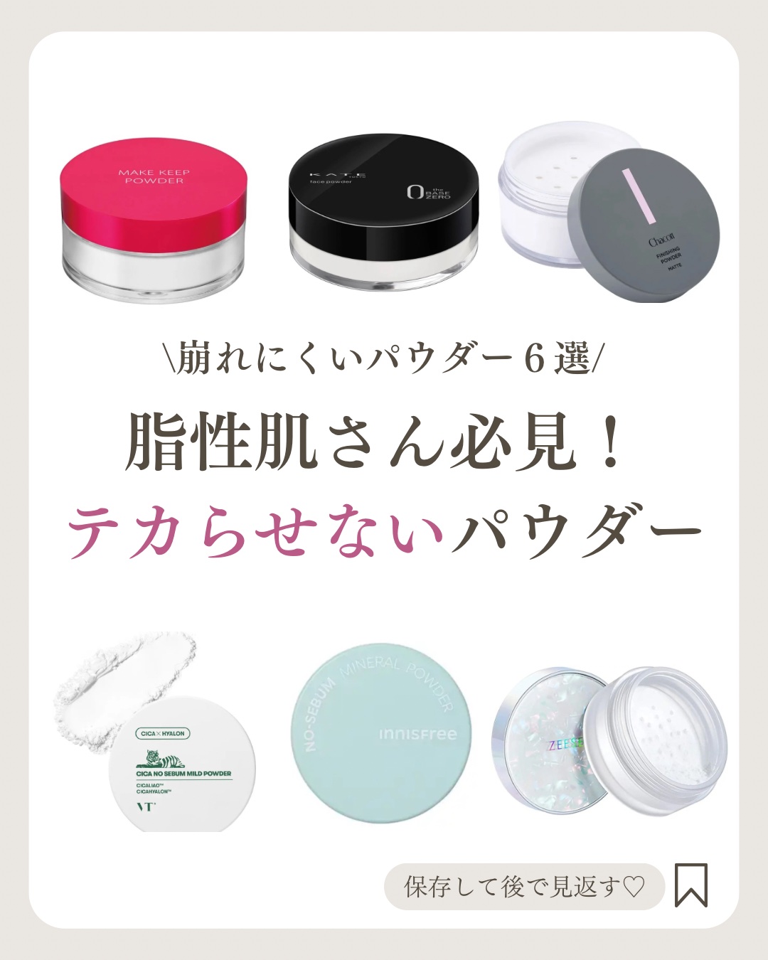 フィニッシングパウダー マット/チャコット・コスメティクス/ルースパウダーを使ったクチコミ（1枚目）