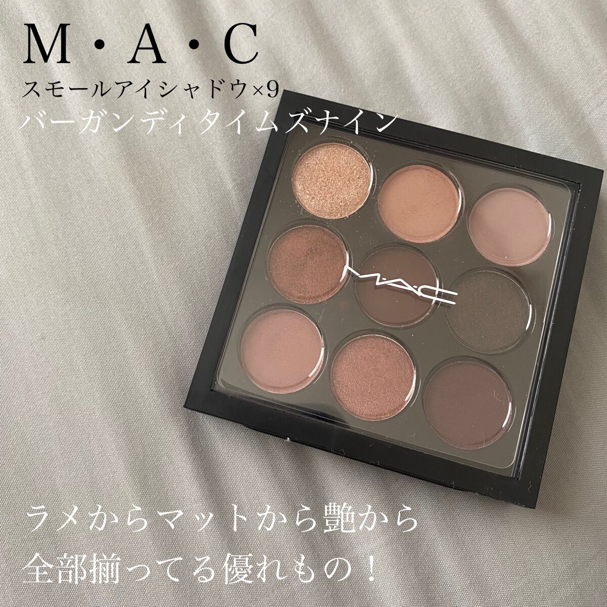 スモール アイシャドウ×9/M・A・C/アイシャドウパレットを使ったクチコミ(2枚目)