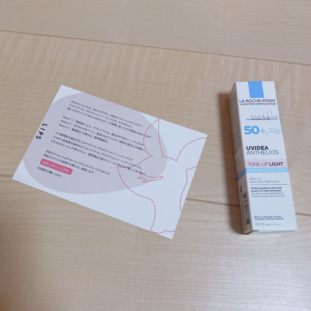 UVイデア XL プロテクショントーンアップ/ラ ロッシュ ポゼ/日焼け止めクリームを使ったクチコミ（1枚目）