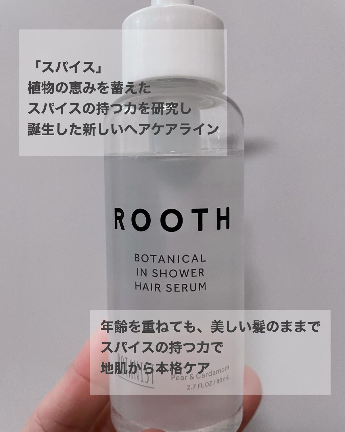 ちぃ on LIPS 「BOTANISTから新ライン/ROOTHボタニカルインシャワー..」(3枚目)