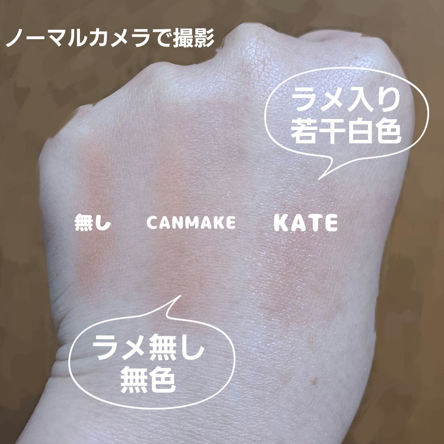 ラスティングマルチアイベース WP/キャンメイク/アイシャドウベースを使ったクチコミ(3枚目)