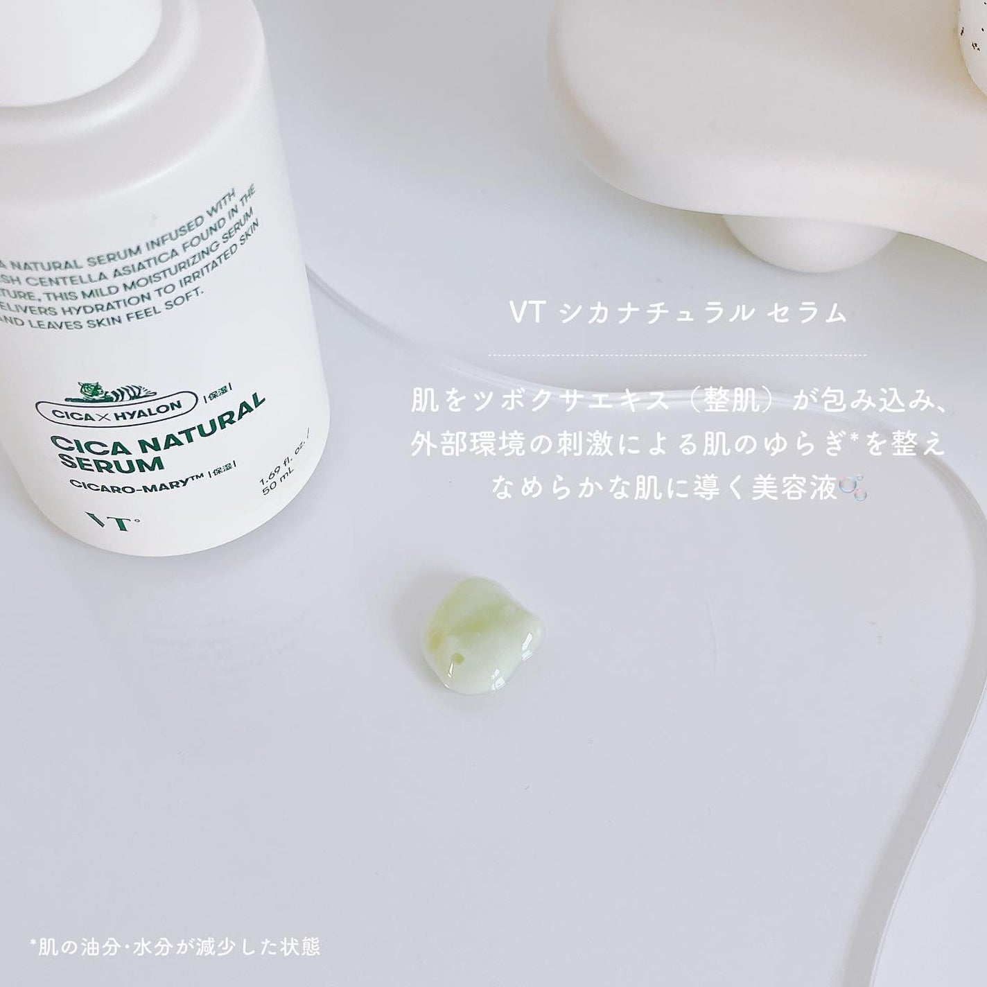 シカナチュラル スキン/VT/化粧水を使ったクチコミ(3枚目)