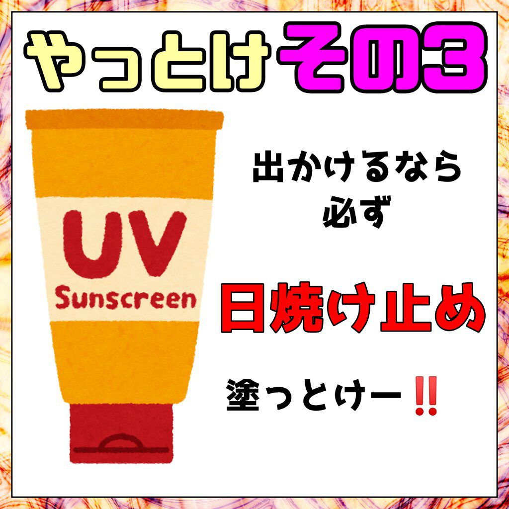 ウォータースプラッシュサンクリーム/espoir/日焼け止め・UVケアを使ったクチコミ(2枚目)