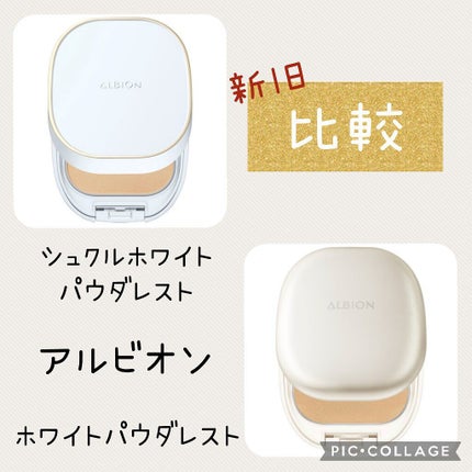 ホワイト パウダレスト/ALBION/パウダーファンデーションを使ったクチコミ(1枚目)